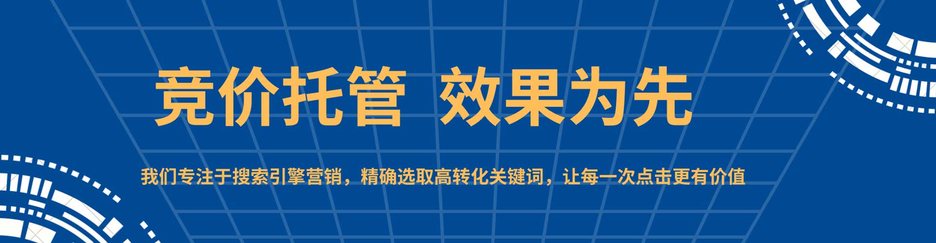 盐城sem代理